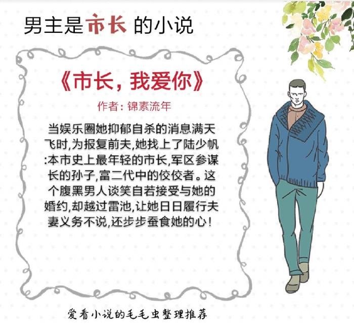 男主高干对女主一见钟情的宠文 女主平凡淡然的军旅文小说甜文高干文