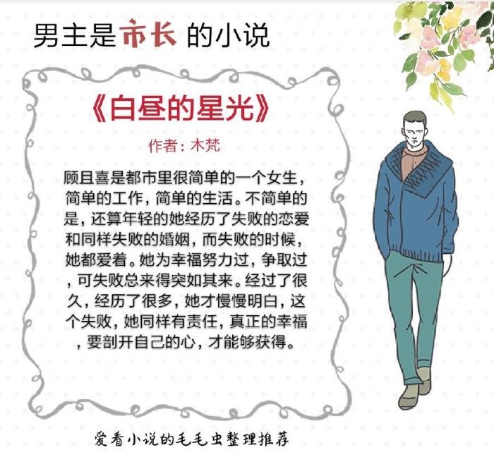 男主高干对女主一见钟情的宠文 女主平凡淡然的军旅文小说甜文高干文