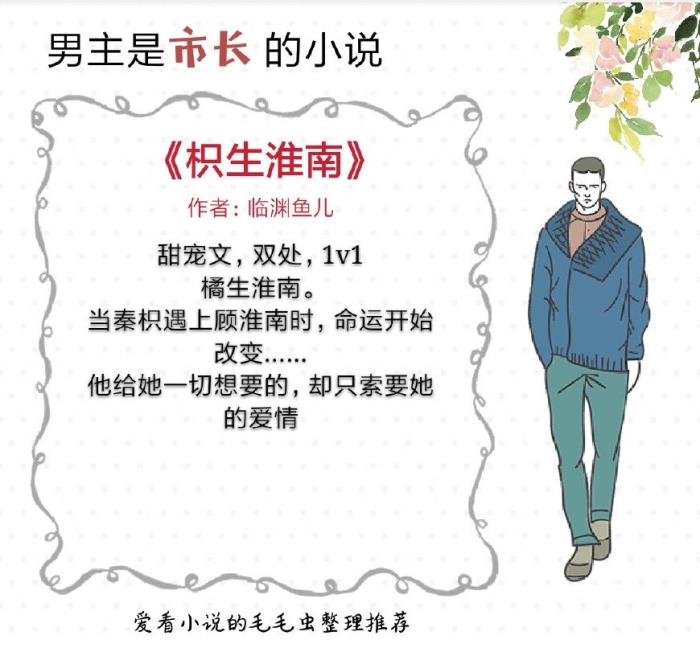 男主高干对女主一见钟情的宠文 女主平凡淡然的军旅文小说甜文高干文
