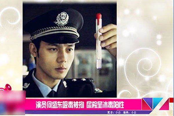 吸毒明星名单大全 120位中国吸毒艺人名单不可原谅