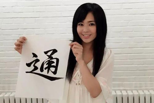 苍井空是什么时候下海的 苍老师拍过什么三级影片