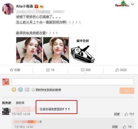战马rita电竞椅梗由来 rita:椅子上等我(震动心烦)