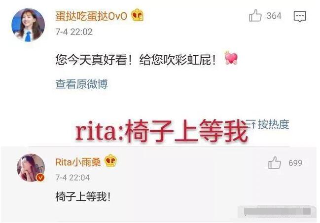 战马rita电竞椅梗由来 rita:椅子上等我(震动心烦)