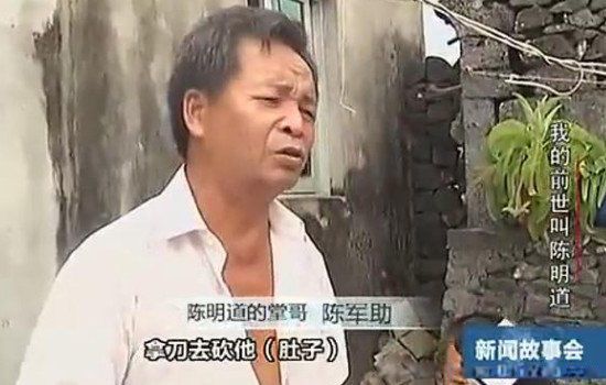 唐江山陈明道事件是真人真事吗 央视公布唐江山事件辟谣故事是个骗局