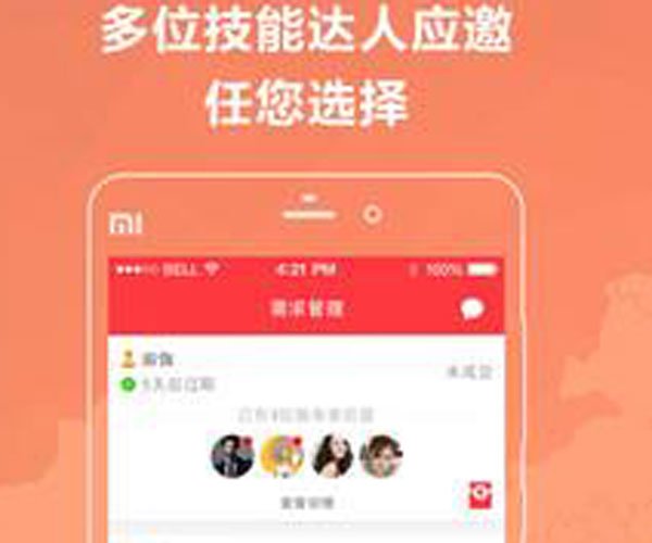 约单app上面的人可靠吗 年轻人喜欢的约单app是干什么的