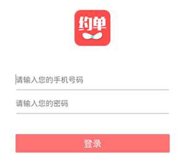 约单app上面的人可靠吗 年轻人喜欢的约单app是干什么的