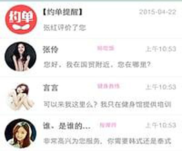 约单app上面的人可靠吗 年轻人喜欢的约单app是干什么的