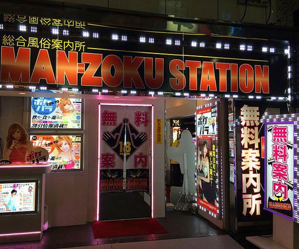 日本无料案内所是什么意思 亲身经历:无料案内所男性为什么不能去