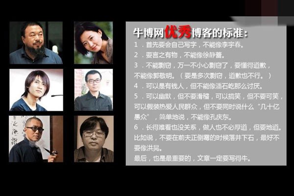 牛博网还在吗?是干什么的 罗永浩创立的牛博网关闭原因