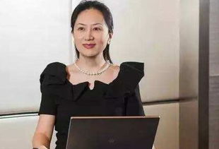 孟晚舟事件是怎么回事来龙去脉 为什么孟晚舟被加拿大关起来多久
