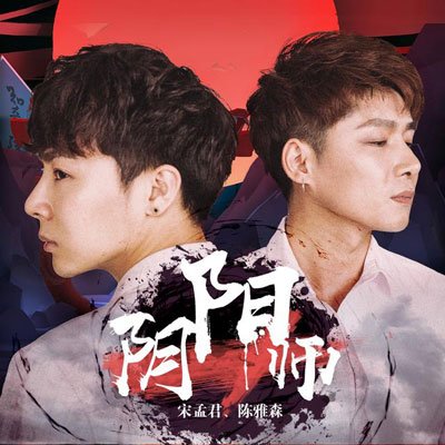 极韵公司承认害本兮 老板承认本兮囚禁事件