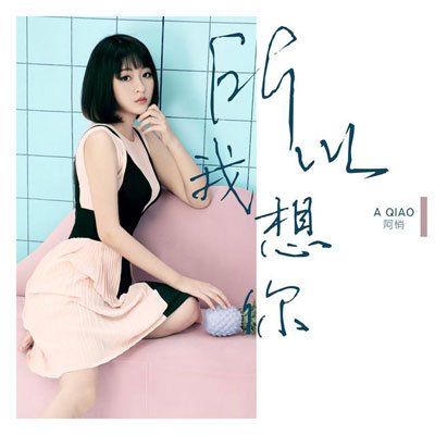 极韵公司承认害本兮 老板承认本兮囚禁事件