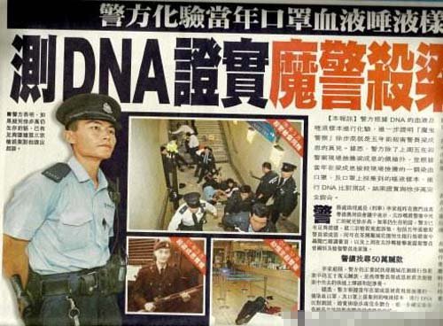 魔警是真实故事改编的吗 徐步高个人资料及简历