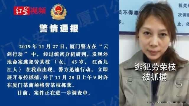 劳荣枝被执行了没有 七条人命的劳荣枝最新消息进展