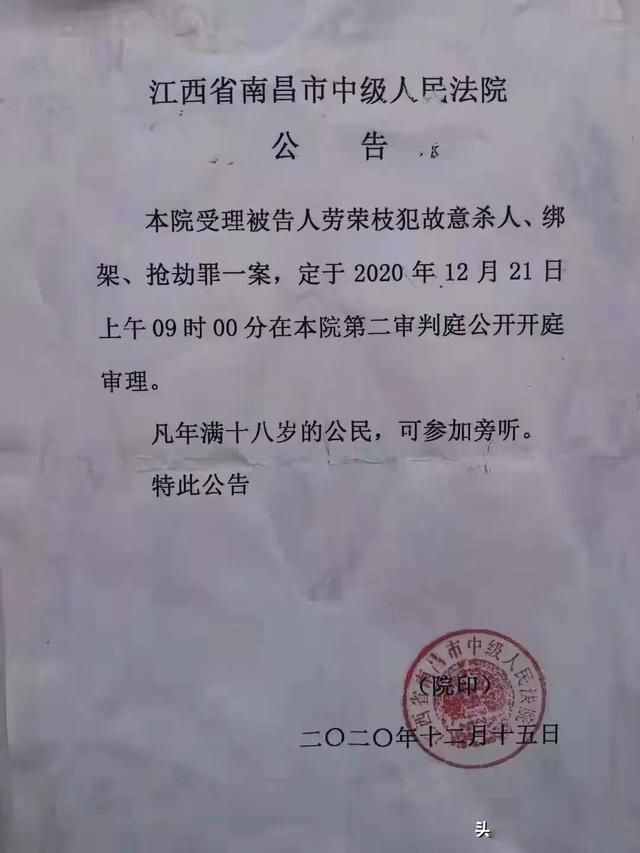 劳荣枝被执行了没有 七条人命的劳荣枝最新消息进展