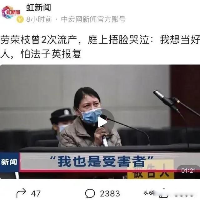 劳荣枝被执行了没有 七条人命的劳荣枝最新消息进展