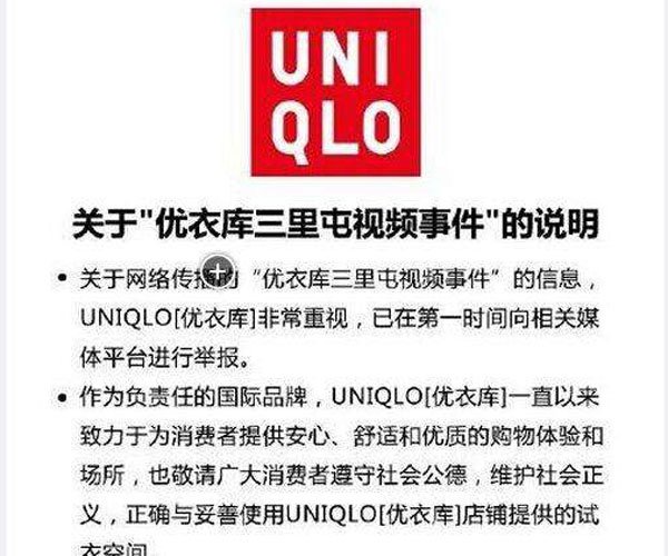 优衣库无删减全长11分24秒 5年前优衣库11分图事件