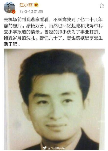 汪小菲父亲汪则翰为啥网上没介绍 神秘的汪小菲爸爸简历