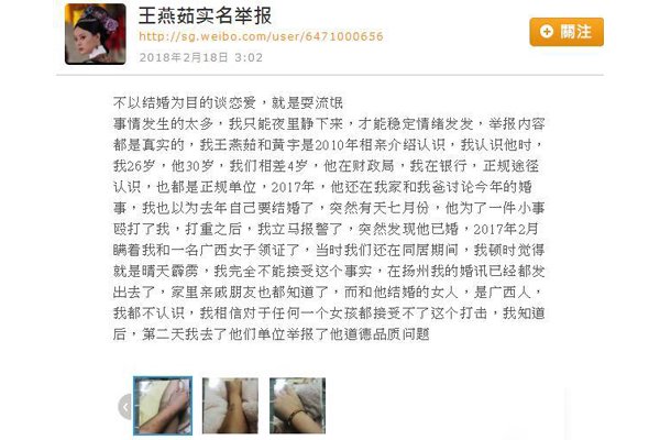 王燕茹目前什么情况 王燕茹口中所谓的七年感情黄宇最终怎么样了