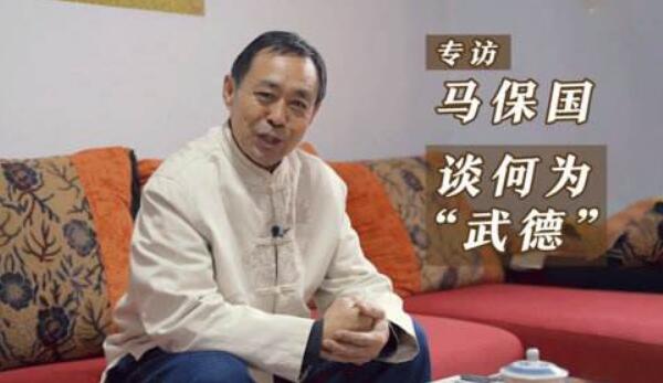马保国的个人资料 年轻人不讲武德:马保国的梗什么意思