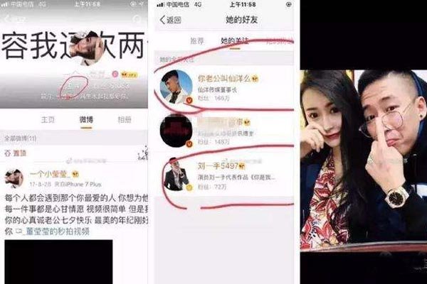 仙洋和刘一手老婆视频事件 快手董莹莹和仙洋聊天记录合照