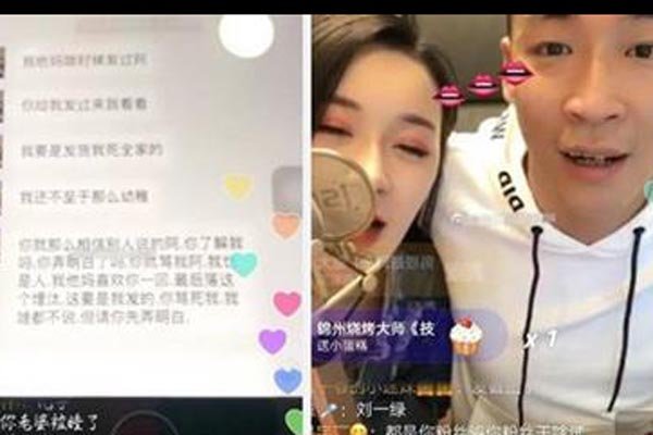 仙洋和刘一手老婆视频事件 快手董莹莹和仙洋聊天记录合照