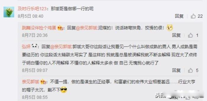 郭斌在威海的实力有多少钱 地产大亨威海郭斌什么来历