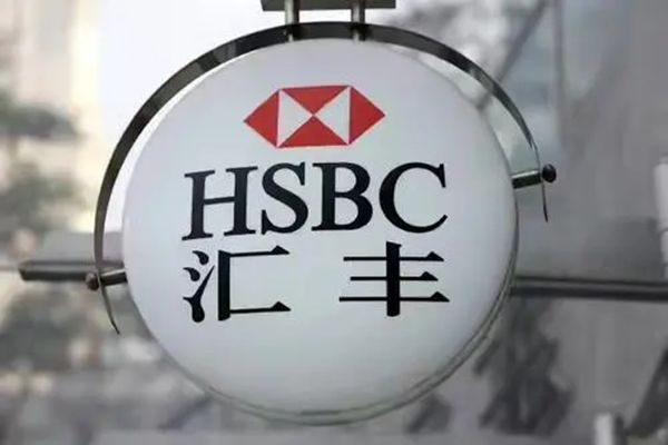 汇丰银行被中国列入黑名单 汇丰银行是哪个国家的