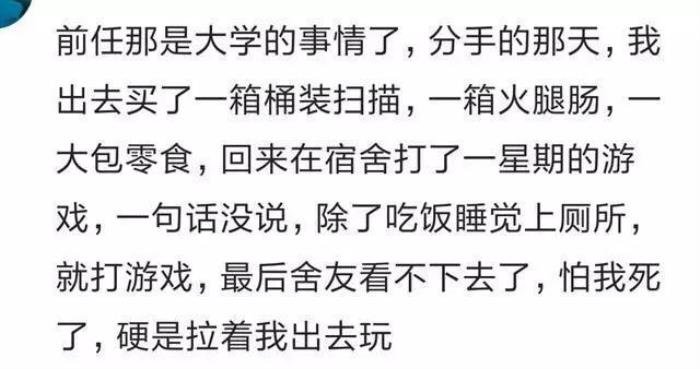 前任的分手炮很激烈分手那天 分手炮为何那么多这么卖力