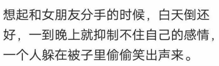 前任的分手炮很激烈分手那天 分手炮为何那么多这么卖力