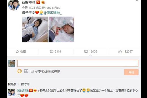 阿油陈怡个人资料 二人未婚先孕是真爱
