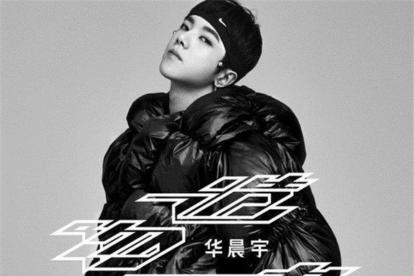 周杰伦回应华晨宇改编 多次改编周杰伦歌曲很有特色