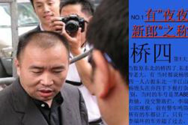 乔四爷身边四大手下图片是谁 东北乔四爷身边四大金刚叫啥名