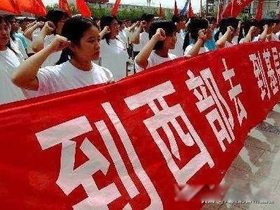 西部计划有什么好处 大学生服务西部计划有没有前途