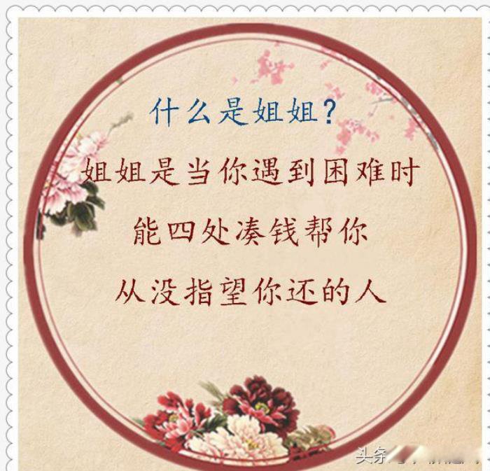 有一种幸福叫有姐姐真好发朋友圈 有姐姐的感觉幸福无比