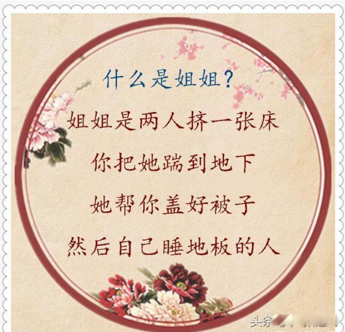 有一种幸福叫有姐姐真好发朋友圈 有姐姐的感觉幸福无比