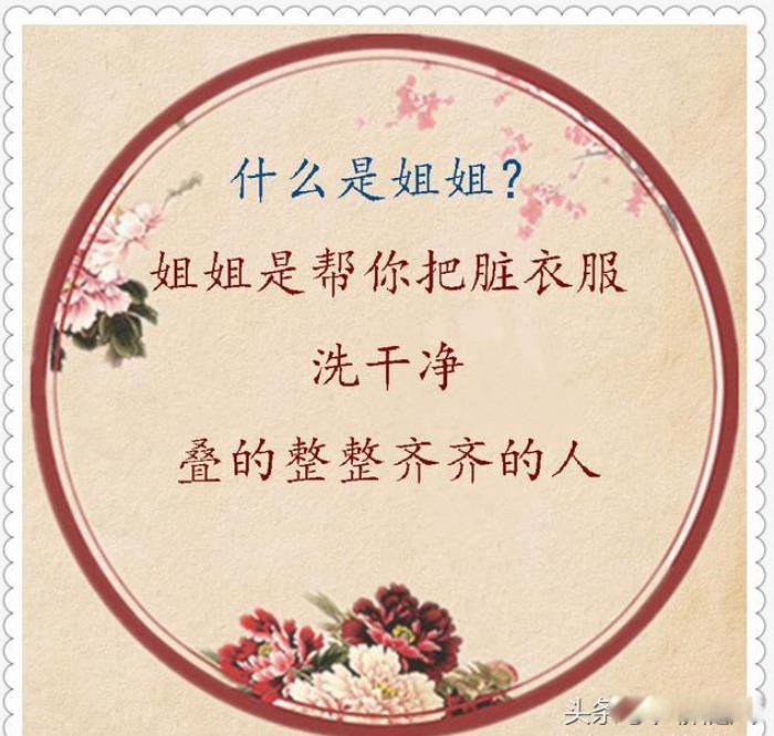 有一种幸福叫有姐姐真好发朋友圈 有姐姐的感觉幸福无比