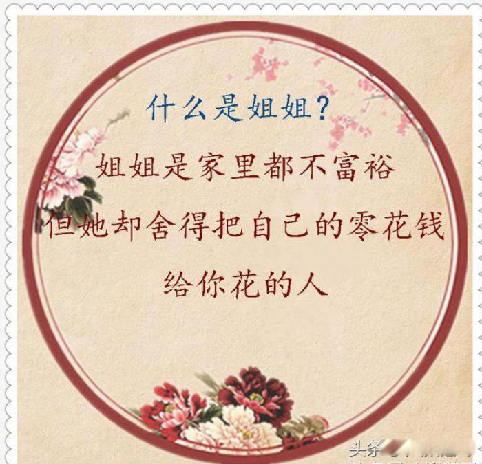 有一种幸福叫有姐姐真好发朋友圈 有姐姐的感觉幸福无比
