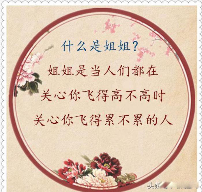 有一种幸福叫有姐姐真好发朋友圈 有姐姐的感觉幸福无比