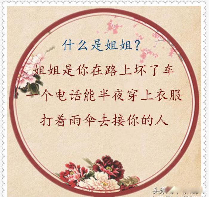 有一种幸福叫有姐姐真好发朋友圈 有姐姐的感觉幸福无比