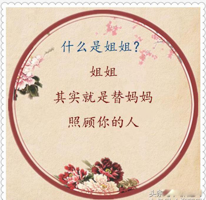 有一种幸福叫有姐姐真好发朋友圈 有姐姐的感觉幸福无比