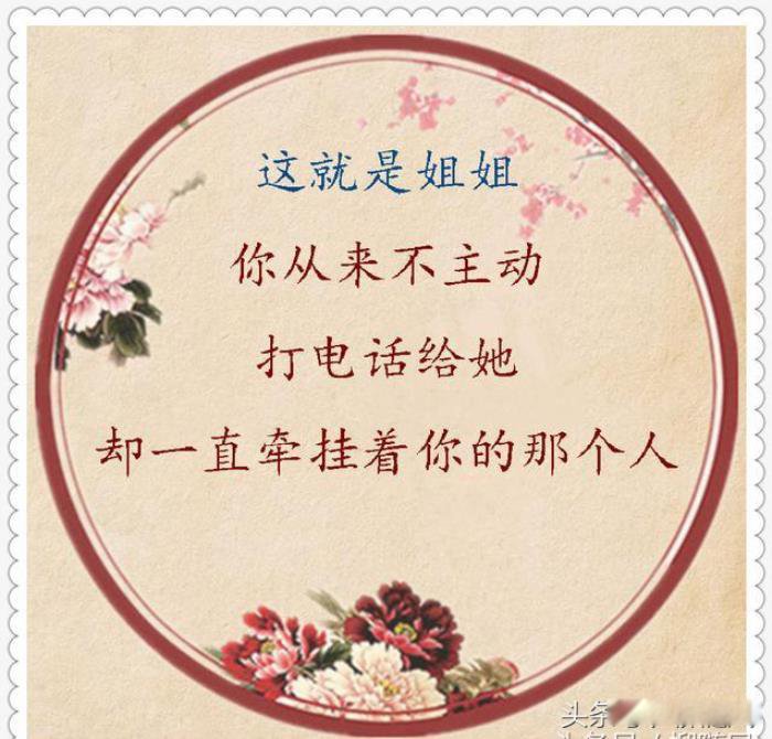 有一种幸福叫有姐姐真好发朋友圈 有姐姐的感觉幸福无比