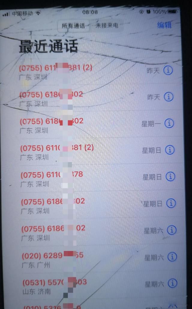 微粒贷逾期2天亲身经历 短信是真的假的有多可怕