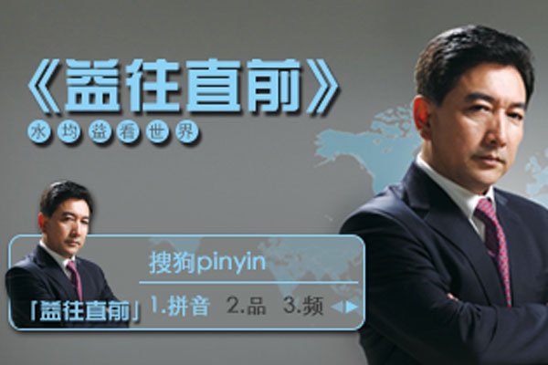 水均益为什么不主持了?出了什么事 主持人水均益现状如何