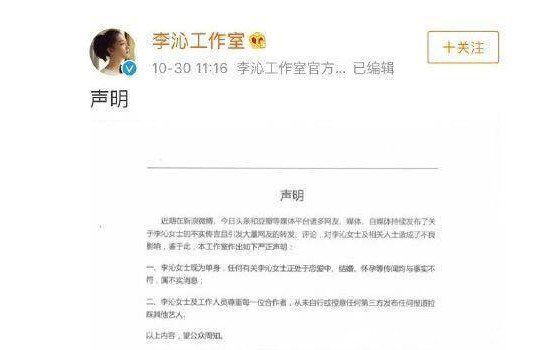 李沁肖战最新真实消息 最新恋情实锤已同居领证?