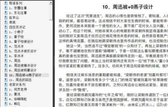 刘涛胡军帐篷什么梗 胡军刘涛剧组帐篷吵醒二十多人