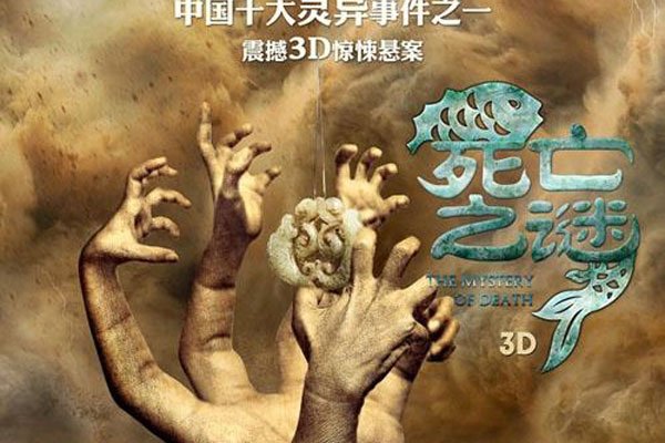 双鱼玉佩最恐怖的一张图 能复制的双鱼玉佩事件5张图真实