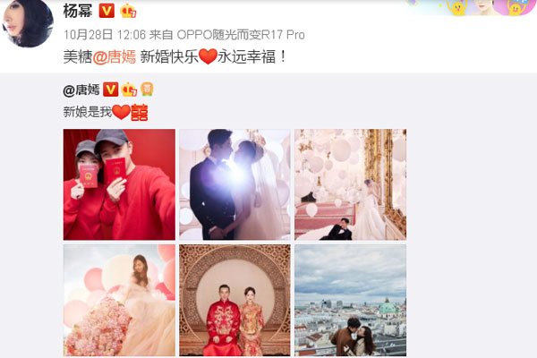 杨幂和唐嫣因为什么掰了 关系是怎么了?为什么不是闺蜜了