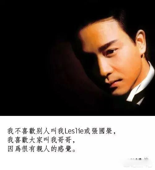 张国荣死亡之谜 离世猜测:张国荣为什么要跳楼结束自己的生命