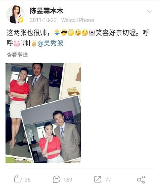 唐艺昕吴秀波录音棚忘记关麦内容 唐艺昕wxb忘记关麦说了什么